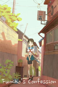 L'aveu de Fumiko (2009)