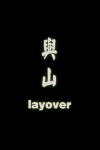 Layover (1999)