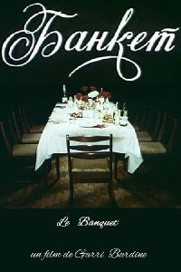 Le Banquet (1986)