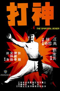 Le boxeur spirituel (1975)
