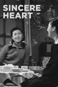 Le Cœur sincère (1953)