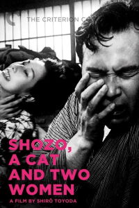 Le Chat, Shozo et ses deux maîtresses (1956)