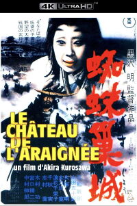 Le Château de l'araignée (1957)