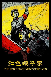 Le Détachement féminin rouge (1961)