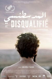 Le disqualifié (2020)