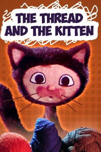 Le Fil de laine et le chaton (1974)