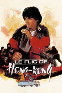 Le Flic de Hong Kong (1985)