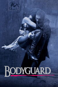 Le garde du corps (1992)