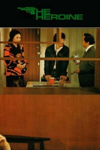 Le Jeune tigre (1973)