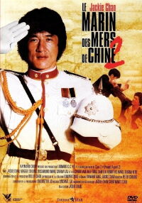 Le Marin des mers de Chine 2 (1987)