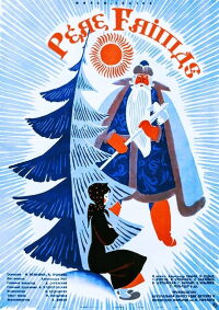 Le Père Frimas (1965)