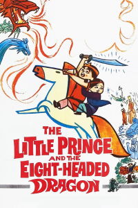 Le prince espiègle qui terrassa l'orochi (1963)