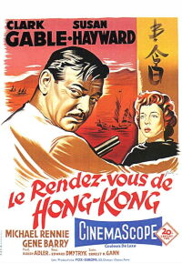 Le Rendez-vous de Hong Kong (1955)