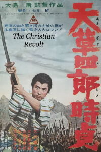 Le Révolté (1962)