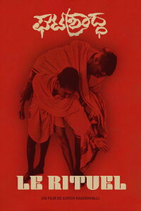 Le Rituel (1977)