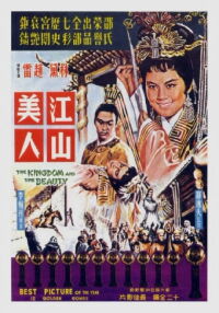 Le Royaume et la beauté (1959)