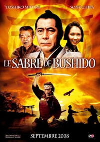 Le sabre du Shogun (1981)