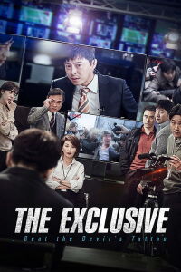 Le scoop (2015)