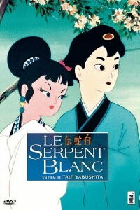 Le Serpent blanc (1958)