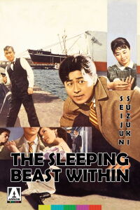 Le Sommeil de la bête (1960)