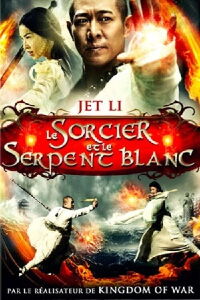 Le Sorcier et le Serpent blanc (2011)