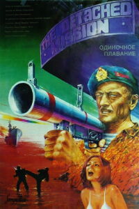 Le soviet (1986)
