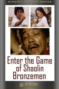 Le Trésor de Bruce Lee (1977)