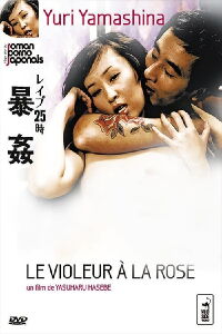 Le violeur à la rose (1977)