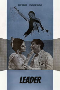 Leader (1964)