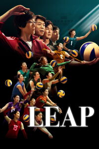 Leap (2020)