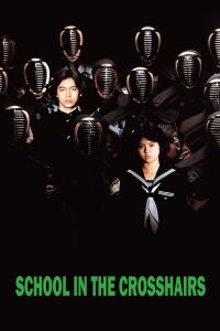 L'École visée (1981)