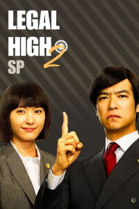 Legal High Special (2014)