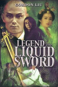 Legend Of The Liquid Sword (1993)