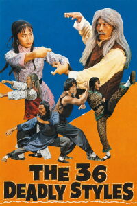 Les 36 signes de la mort (1979)