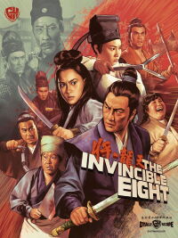 Les 8 invincibles du kung fu (1971)