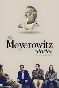 Les chroniques Meyerowitz (nouvelles et sélectionnées) (2017)