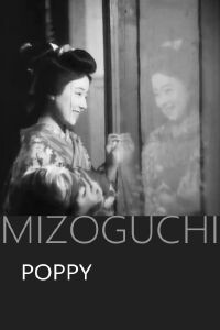 Les Coquelicots (1935)