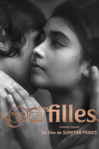 Les Filles (1978)