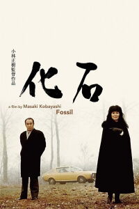 Les Fossiles (1975)