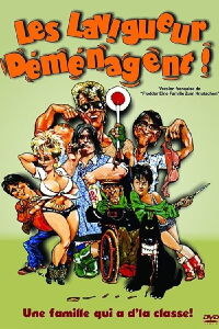 Les Lavigueur déménagent (1986)