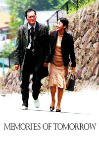 Les Mémoires de demain (2006)