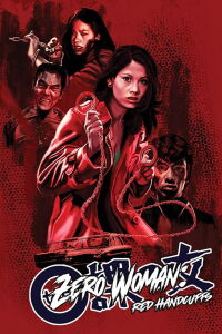 Les menottes rouges (1974)