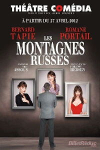 Les Montagnes russes (2012)