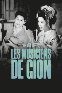 Les Musiciens de Gion (1953)
