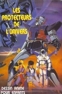 Les Protecteurs de l'univers (1983)