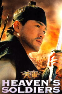 Les Soldats de l'Apocalypse (2005)