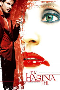 Les yeux de la vengeance (2004)