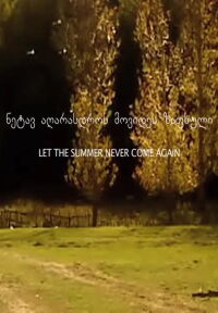 Let the Summer Never Come Again (2017)