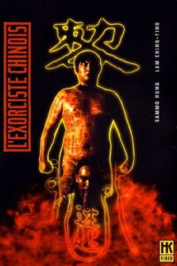 L'Exorciste chinois (1980)