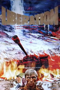 Libération 1 : L'arc de feu (1970)